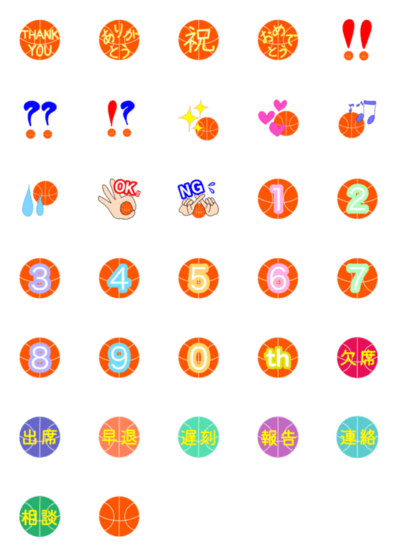 [LINE絵文字]バスケットボール 連絡用3の画像一覧