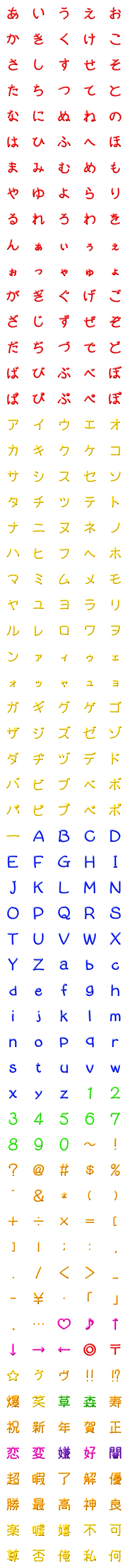 [LINE絵文字]可愛い風船風 デコ文字の画像一覧