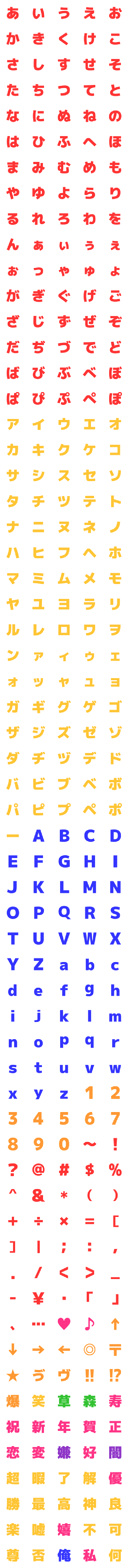 [LINE絵文字]水玉模様 デコ文字 -ゴシック体-の画像一覧