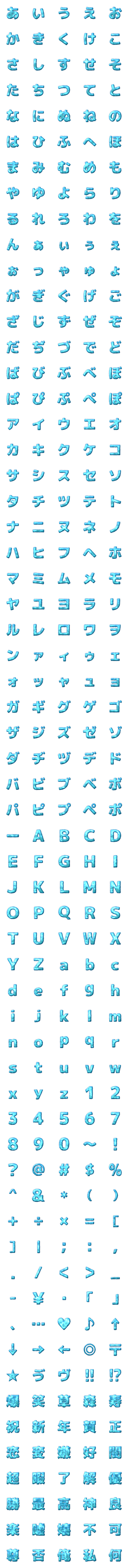 [LINE絵文字]水デコ文字 -ゴシック体-の画像一覧