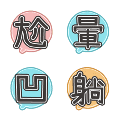 [LINE絵文字] Few Words Emoji 002の画像