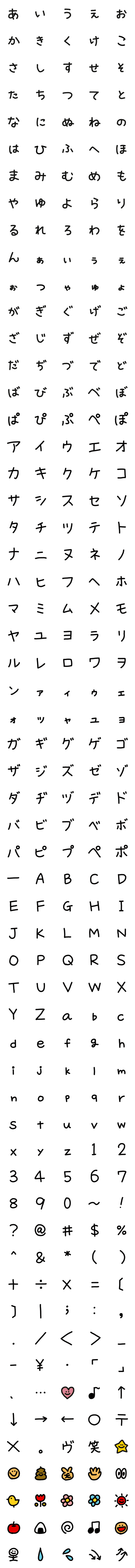 [LINE絵文字]ndkの文字の画像一覧