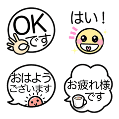 [LINE絵文字] 丁寧な敬語☆吹き出し【白】の画像