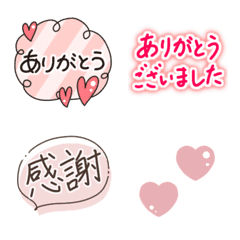 [LINE絵文字] 『ありがとう・感謝』②大人かわいい♡の画像