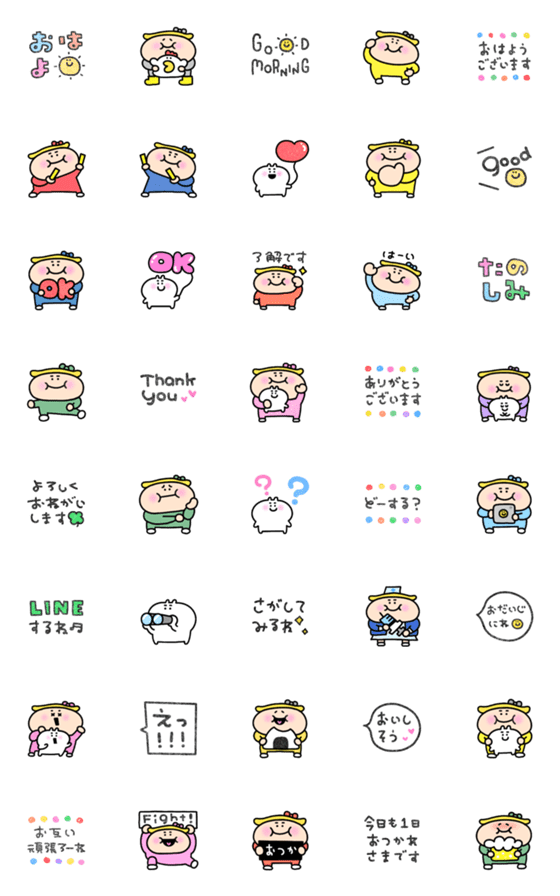 [LINE絵文字]めちゃ動く絵文字や〜ん14の画像一覧