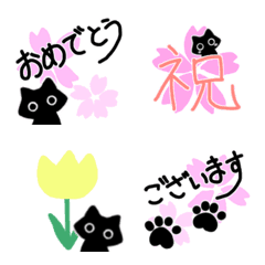 [LINE絵文字] ＊入学.卒業.春のお祝い＊ with黒猫 絵文字の画像