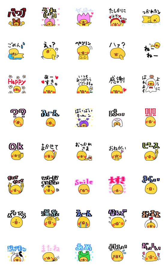 [LINE絵文字]yumisu emojiの画像一覧