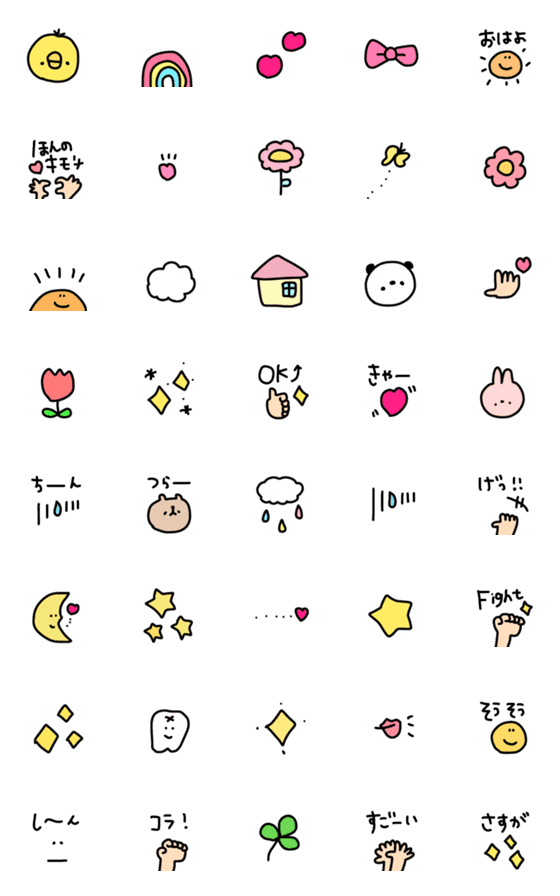 [LINE絵文字]【かわいーい文末】の画像一覧