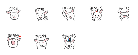 [LINE絵文字]ヘタうさぎのアニメーション絵文字01の画像一覧