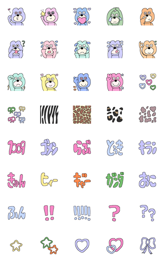 [LINE絵文字]くまぼうや 3の画像一覧