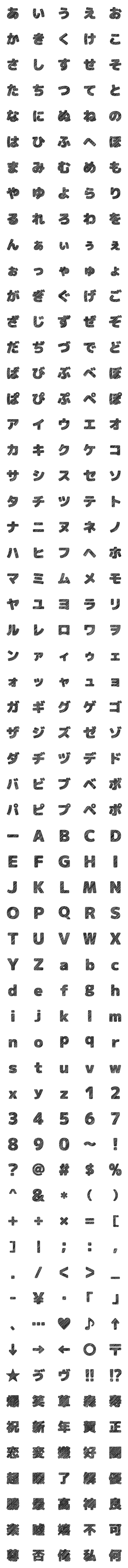 [LINE絵文字]シンプル黒ボールペンデコ文字-丸ゴシック-の画像一覧