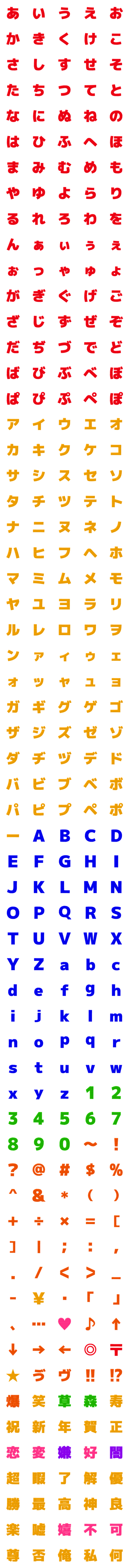 [LINE絵文字]フェルト風 デコ文字 ゴシック体の画像一覧