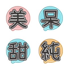 [LINE絵文字] Few Words Emoji 003の画像