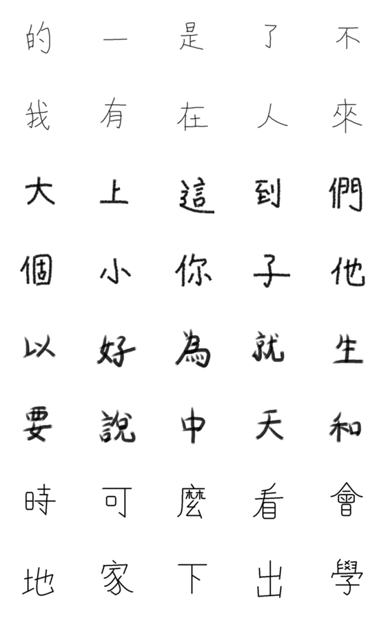 [LINE絵文字]Grandmother's Chinese charactersの画像一覧