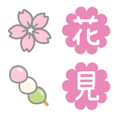 [LINE絵文字] お花見（桜・春・季節の行事）の画像