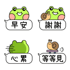 [LINE絵文字] Cute frog - Practical dialog emoticonの画像
