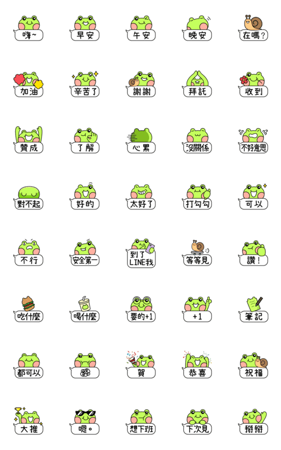 [LINE絵文字]Cute frog - Practical dialog emoticonの画像一覧
