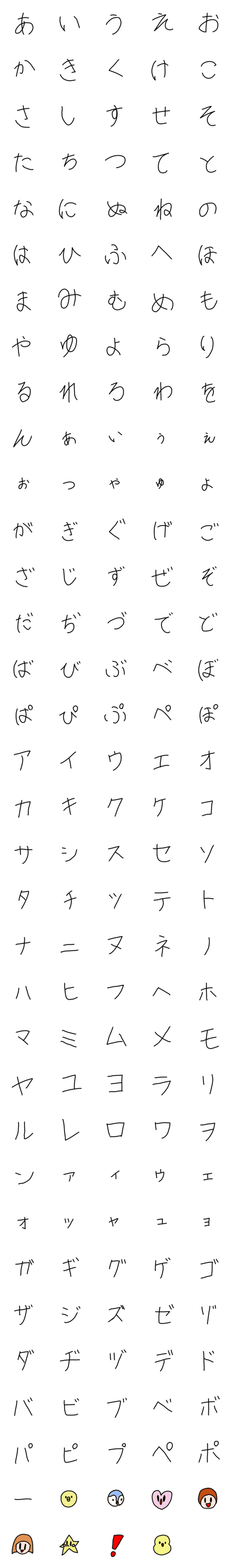 [LINE絵文字]小学生が書いたかわいい文字と絵の画像一覧