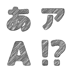 [LINE絵文字] シンプル黒鉛筆デコ文字-丸ゴシック-の画像