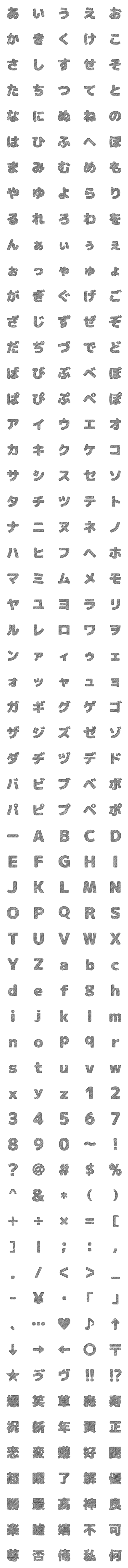 [LINE絵文字]シンプル黒鉛筆デコ文字-丸ゴシック-の画像一覧