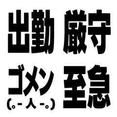 [LINE絵文字] 時間短縮 / 仕事で使える絵文字の画像