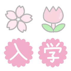 [LINE絵文字] ちょっと動く！入学・卒業・春の絵文字の画像