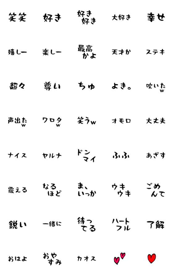 [LINE絵文字]添える絵文字④仲良し編の画像一覧