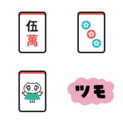 [LINE絵文字] 麻雀牌いろいろの画像