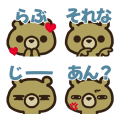 [LINE絵文字] ゆるかわ♡くまの文字付き絵文字〜その1の画像