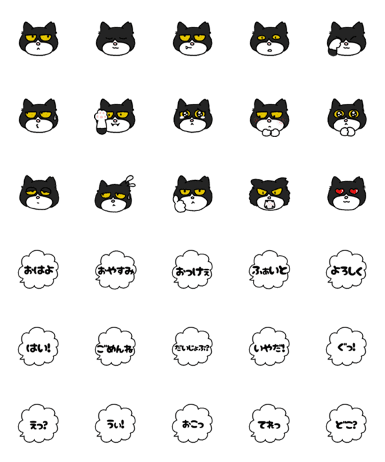 [LINE絵文字]ハチワレ猫emojiの画像一覧