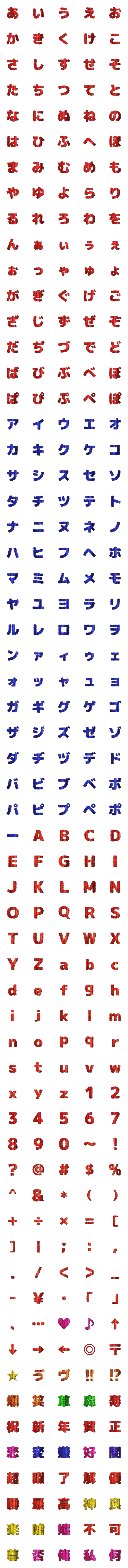 [LINE絵文字]シンプルペンキデコ文字 -ゴシック体-の画像一覧