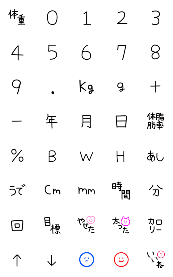 [LINE絵文字]ダイエット 記録 手書きの画像一覧