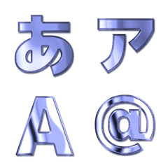 [LINE絵文字] シンプルメタリック文字 -ゴシック体-の画像