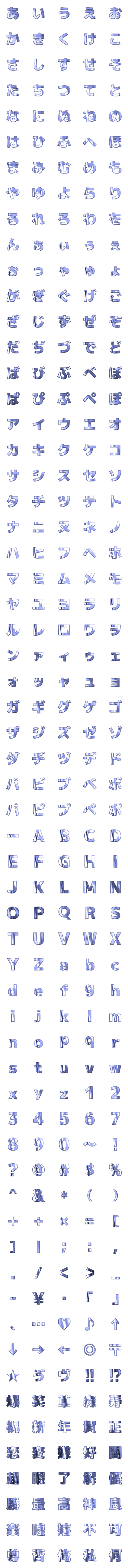 [LINE絵文字]シンプルメタリック文字 -ゴシック体-の画像一覧