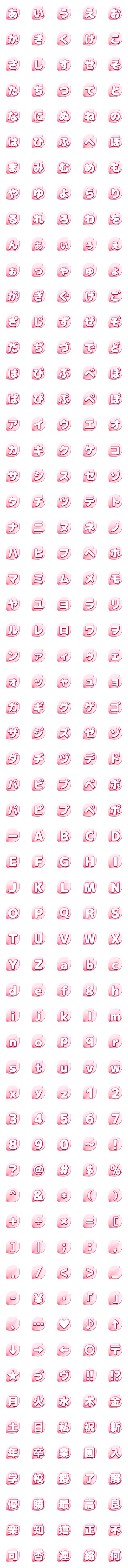 [LINE絵文字]～春を感じる～桜の花びらデコ文字 丸ゴシの画像一覧