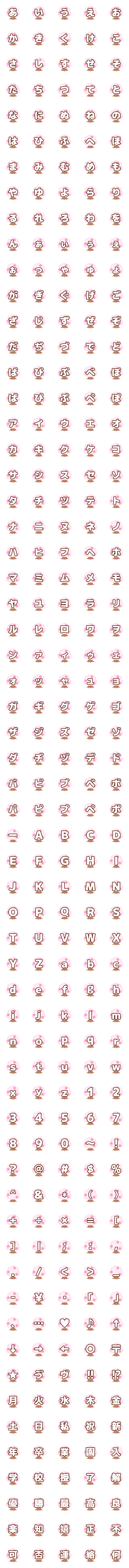 [LINE絵文字]～春を感じる～桜の木デコ文字 茶色 丸ゴシの画像一覧