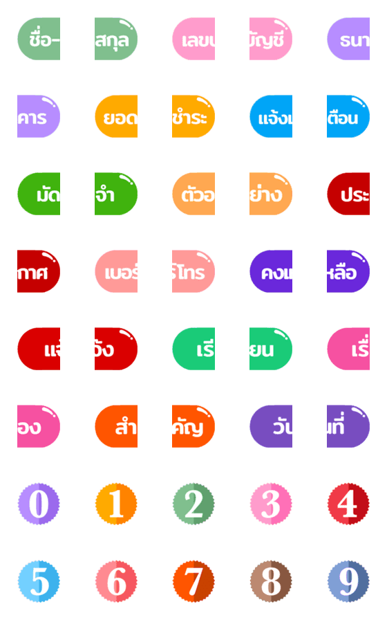[LINE絵文字]Frequently used keywords: cute colorsの画像一覧