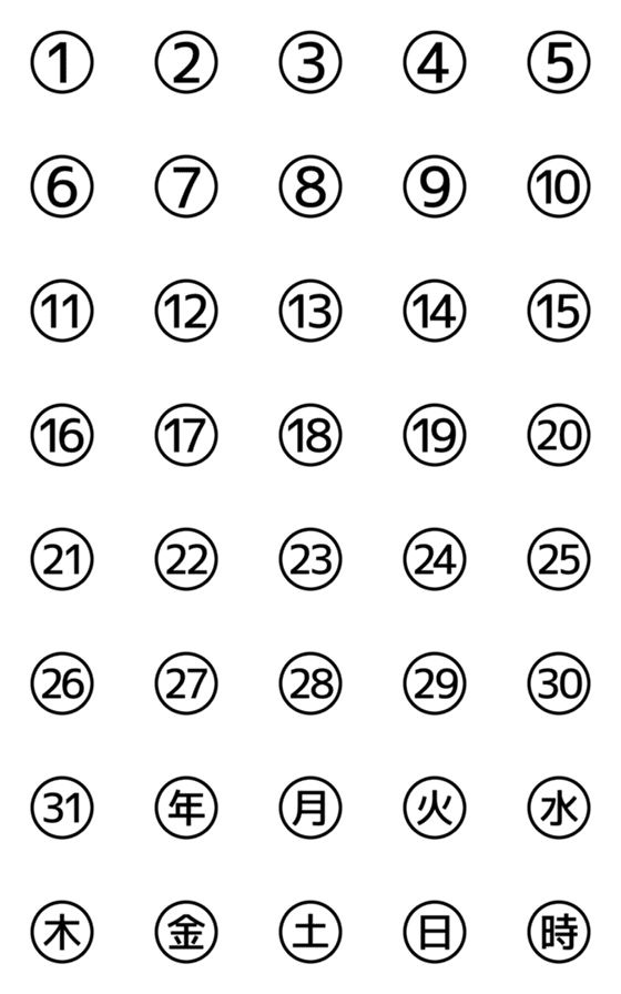[LINE絵文字]数字にまつわるエトセトラ★絵文字 27の画像一覧