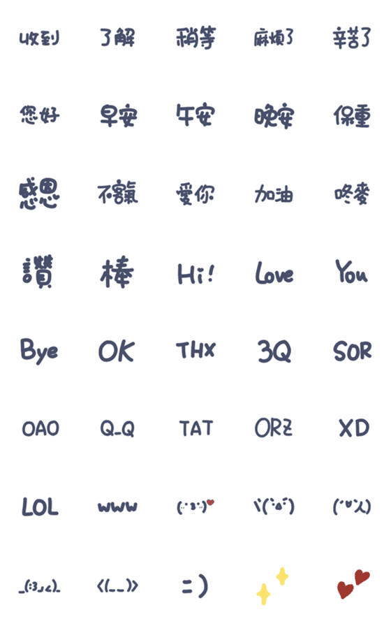 [LINE絵文字]cao li handwriting : politeの画像一覧