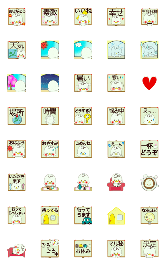 [LINE絵文字]【動く】ぴよちゃん絵文字の画像一覧