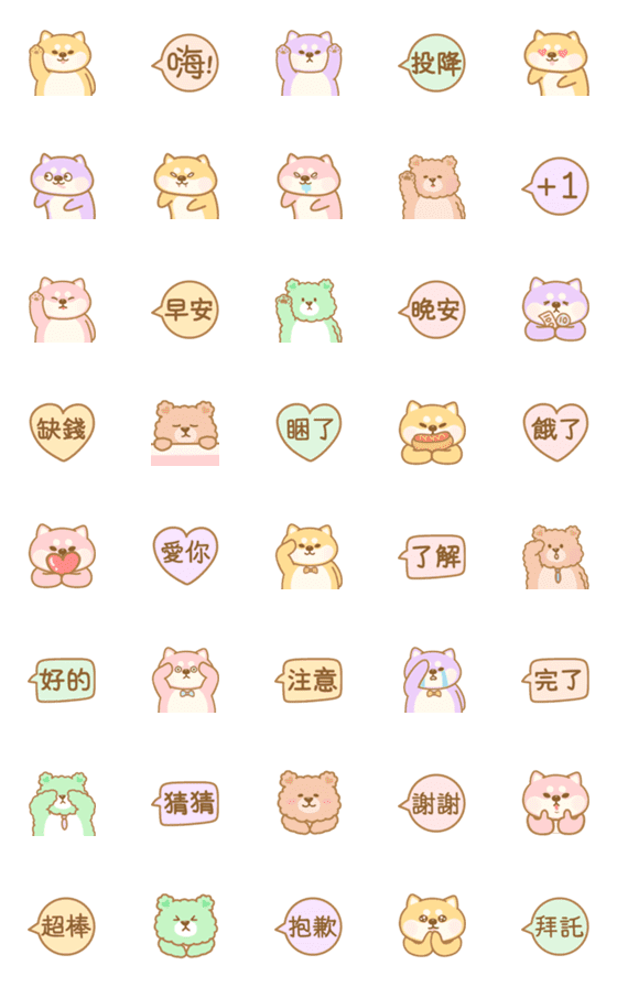 [LINE絵文字]Curly bear＆Shiba inu -Etiquette emojisの画像一覧