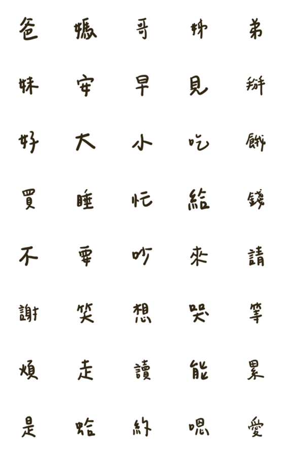 [LINE絵文字]too lazy to type_daily-1の画像一覧