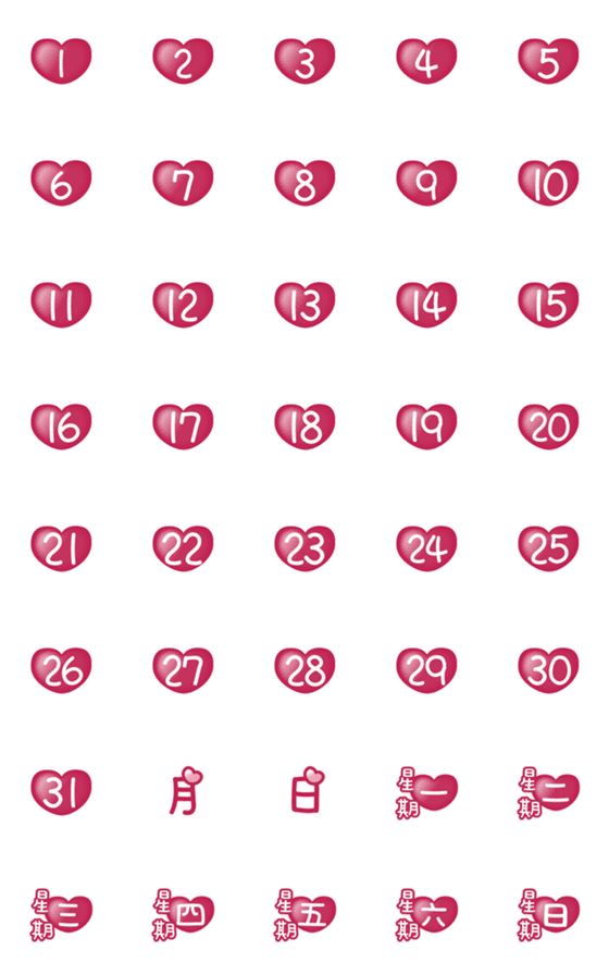[LINE絵文字]Calendar with numbers and dates PinkLoveの画像一覧