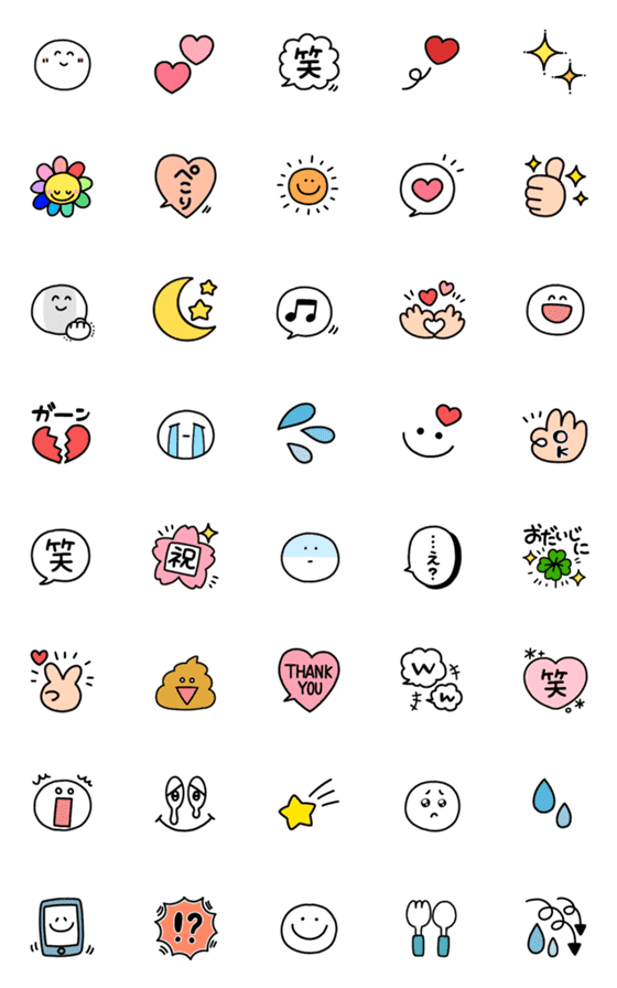 [LINE絵文字]⚫︎⚫︎使いやすい絵文字シリーズ1⚫︎⚫︎の画像一覧