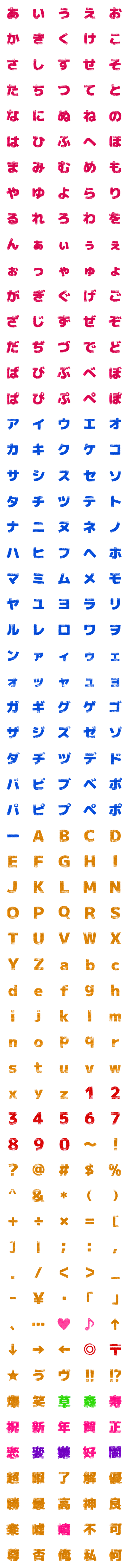 [LINE絵文字]スタンプ風デコ文字 -ゴシック体-の画像一覧