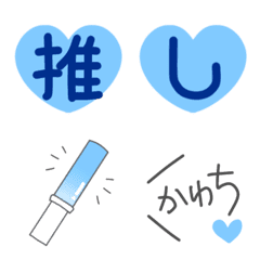 [LINE絵文字] 水色推しのための絵文字の画像