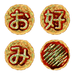 [LINE絵文字] お好み焼きデコ文字 丸ゴシックの画像