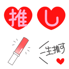 [LINE絵文字] 赤推しのための絵文字の画像