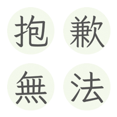 [LINE絵文字] Let's set boundaries！の画像