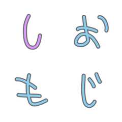 [LINE絵文字] しおもじ 5歳の画像